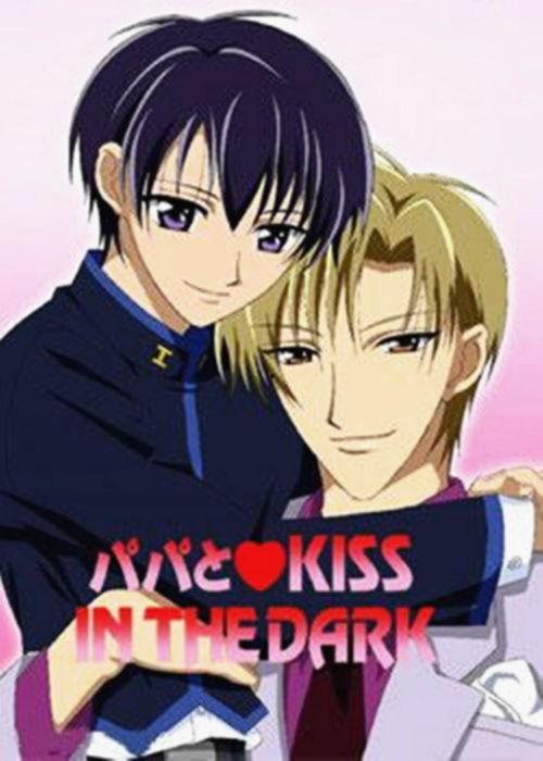 和爸爸kiss动漫,和爸爸kiss的温馨动漫故事